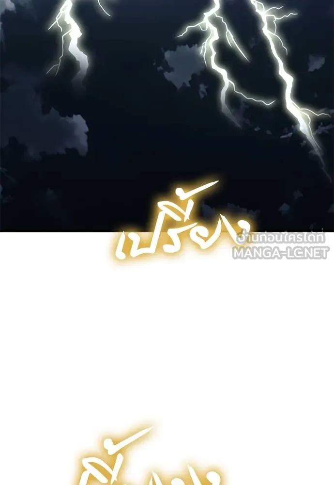 Reincarnation Path of The Underworld King ยอมรา ผู้พิพากษาจากนรก ตอนที่ 97 - รูปที่ 2