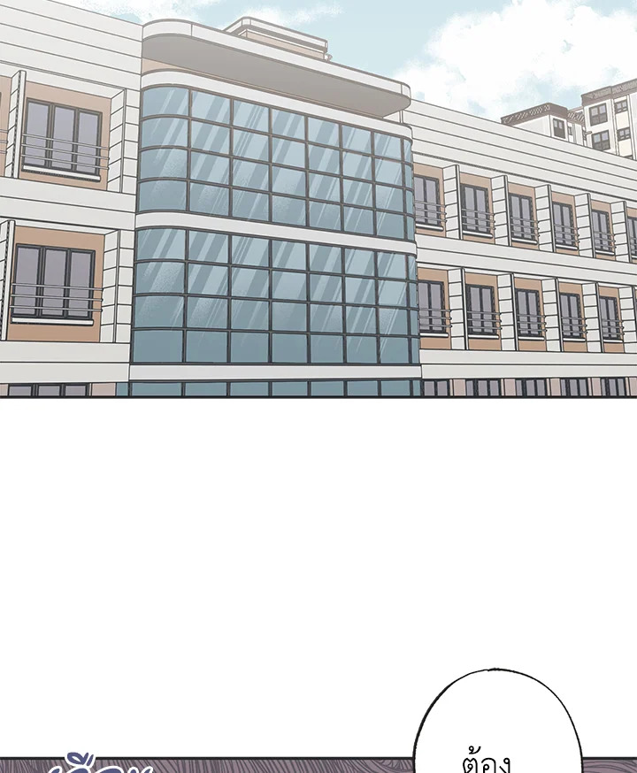 ระหว่างดวงดาว | Between the Stars ตอนที่ 36 - รูปที่ 2