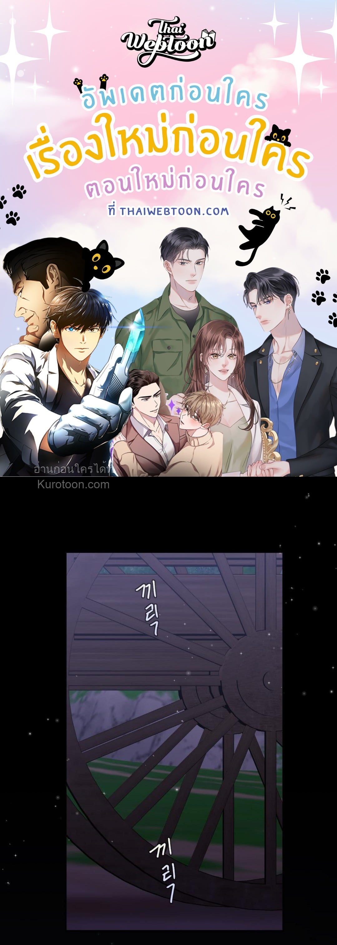 Baek In-eo Jeon (R+) ตอนที่ 5 - รูปที่ 1