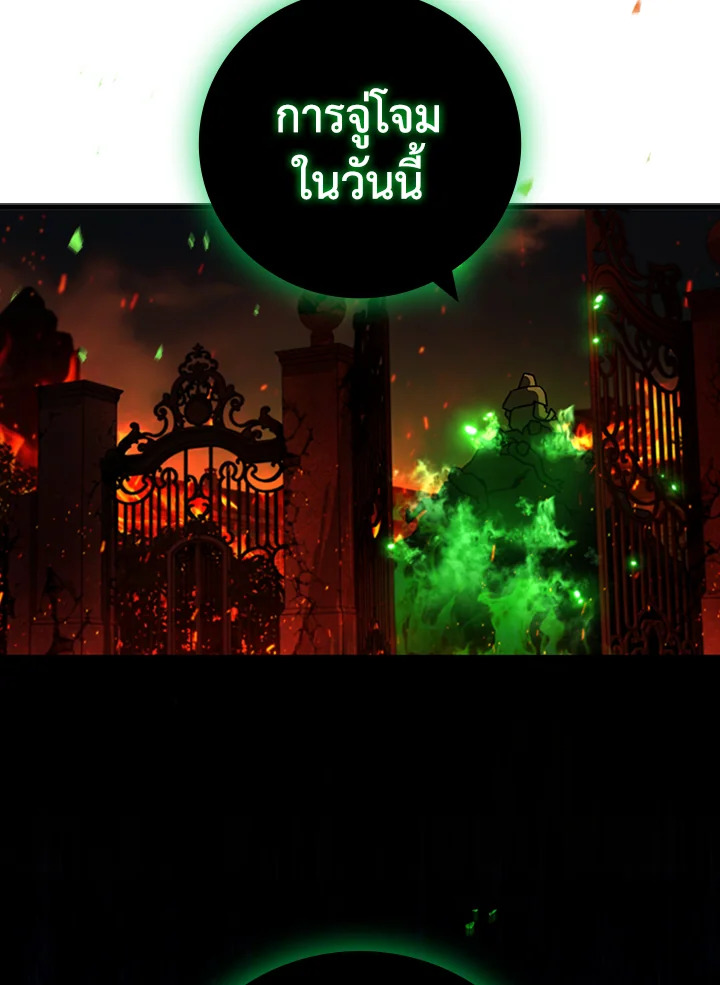 นักเวทผู้กลืนกินมังกร ตอนที่ 50 - รูปที่ 2