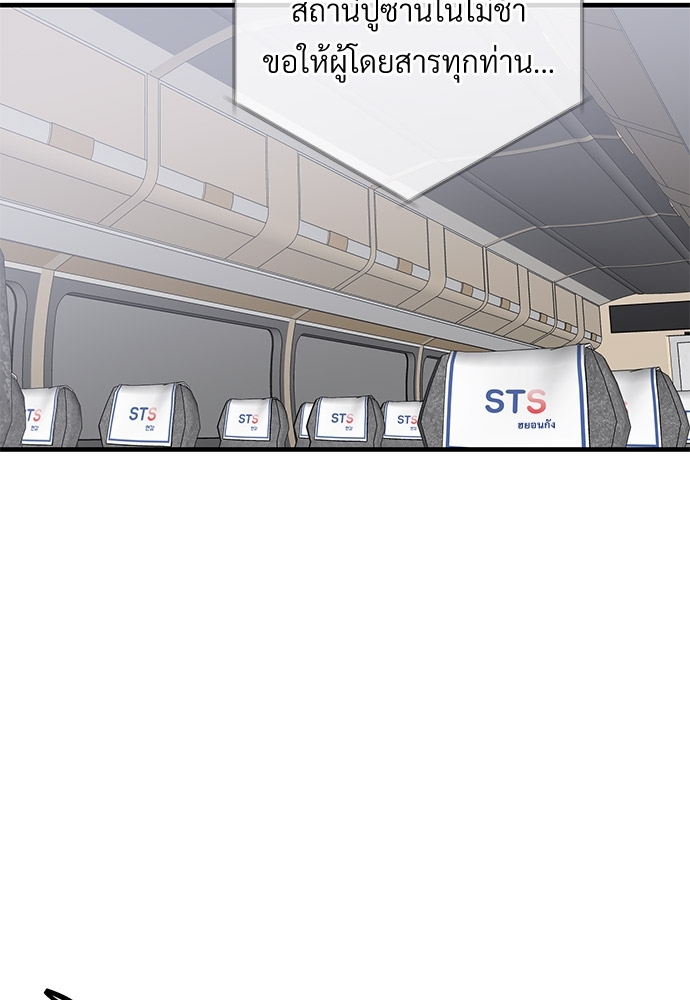 รักไร้กลิ่น | Scentless Trail ตอนที่ 22 - รูปที่ 2