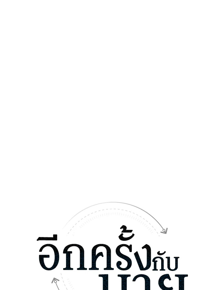 อีกครั้งกับนาย | Again ตอนที่ 5 - รูปที่ 2