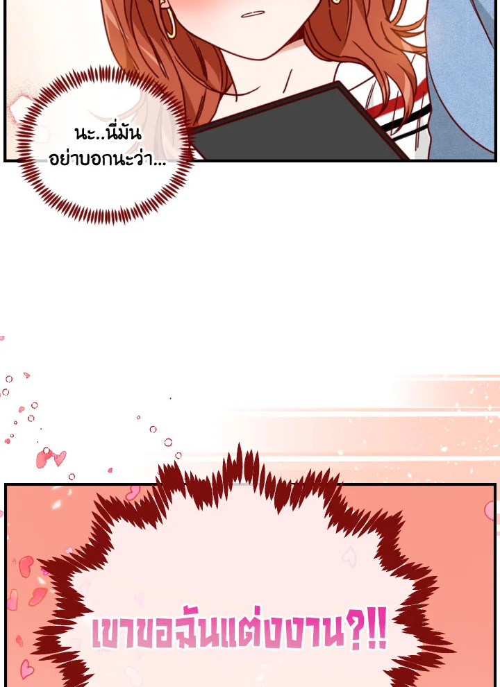 1/24 สลับร่างรัก | An Hour of Romance ตอนที่ 144 - รูปที่ 2