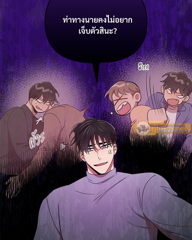 สภาพอากาศวันนี้มีความรัก | Weather Forecast Love (R+) ตอนที่ 26 - รูปที่ 2