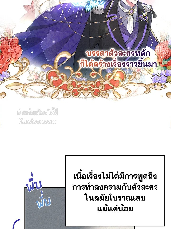 เป้าหมายของฉันคือการสร้างตัว | Self Made Lady ตอนที่ 25 - รูปที่ 2