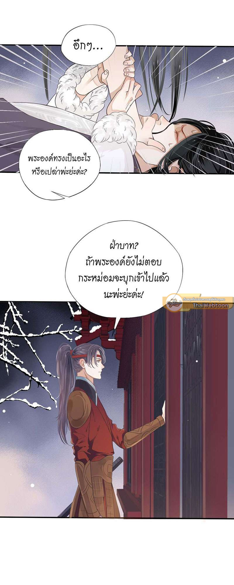 หน้า 25