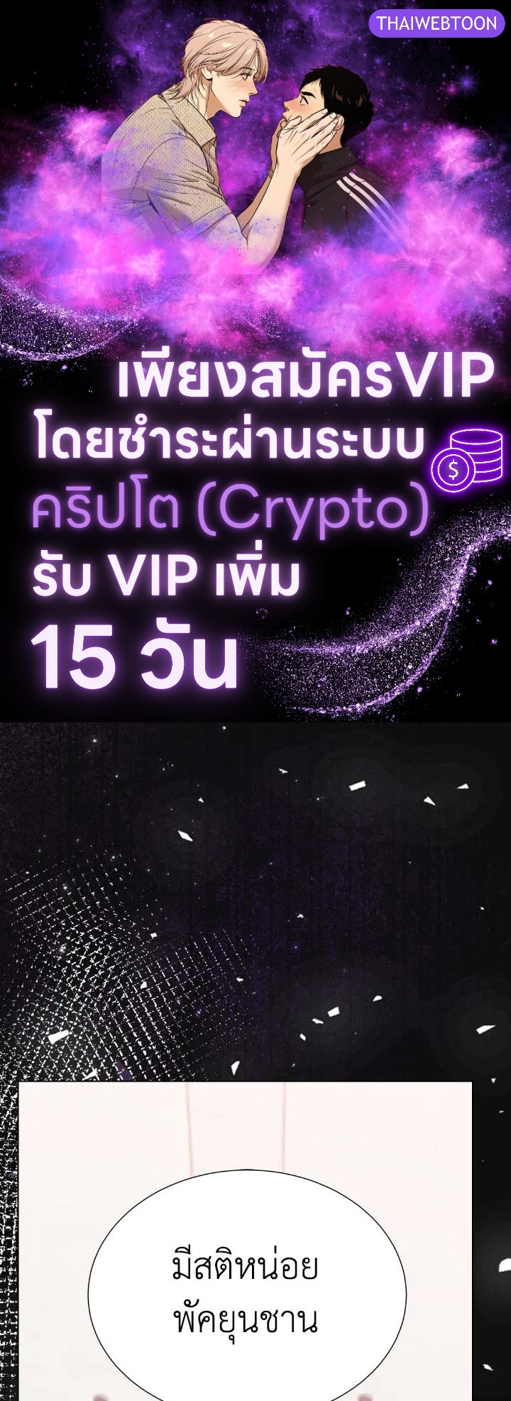 ขอลองสู้อีกครั้งนะ ไอดอล ตอนที่ 151 - รูปที่ 1