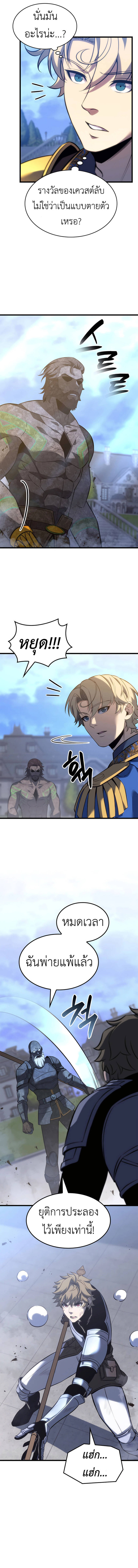 The Count’s Youngest Son is A Player ตอนที่ 114 - รูปที่ 2