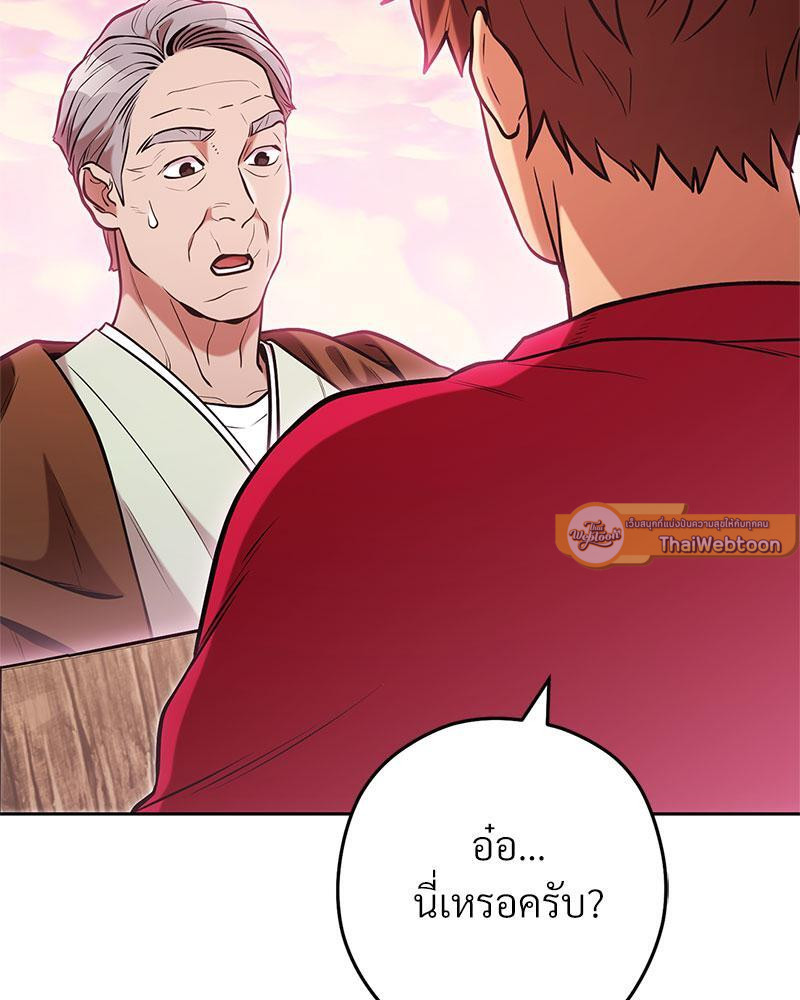 Dungeon Reset | สมรภูมิไม่สิ้นสุด ตอนที่ 206 - รูปที่ 2