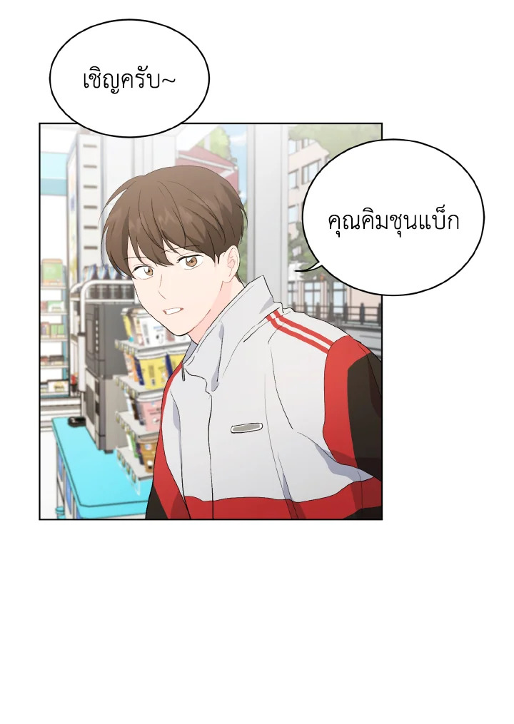 ที่สุดของวันพรุ่งนี้ |The Best of Tomorrow ตอนที่ 19 - รูปที่ 2