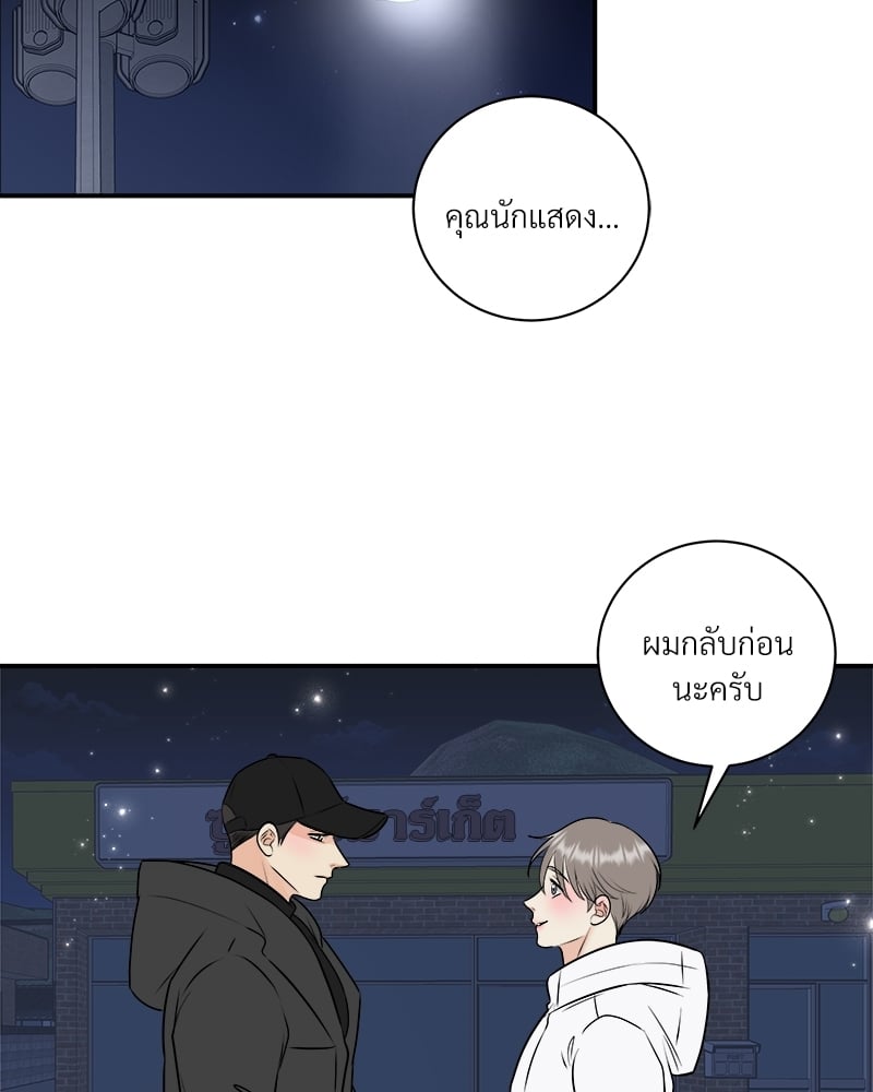 เหนือดวงจันทร์ฉันมีนาย | Over the Moon ตอนที่ 18 - รูปที่ 2