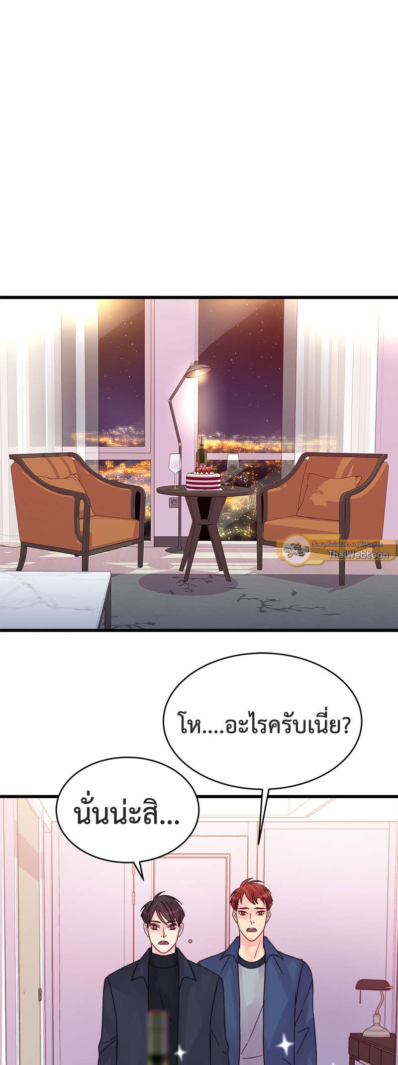 สัมพันธ์รักอลเวง | A Nonsense Relationship ตอนที่ 44 - รูปที่ 2