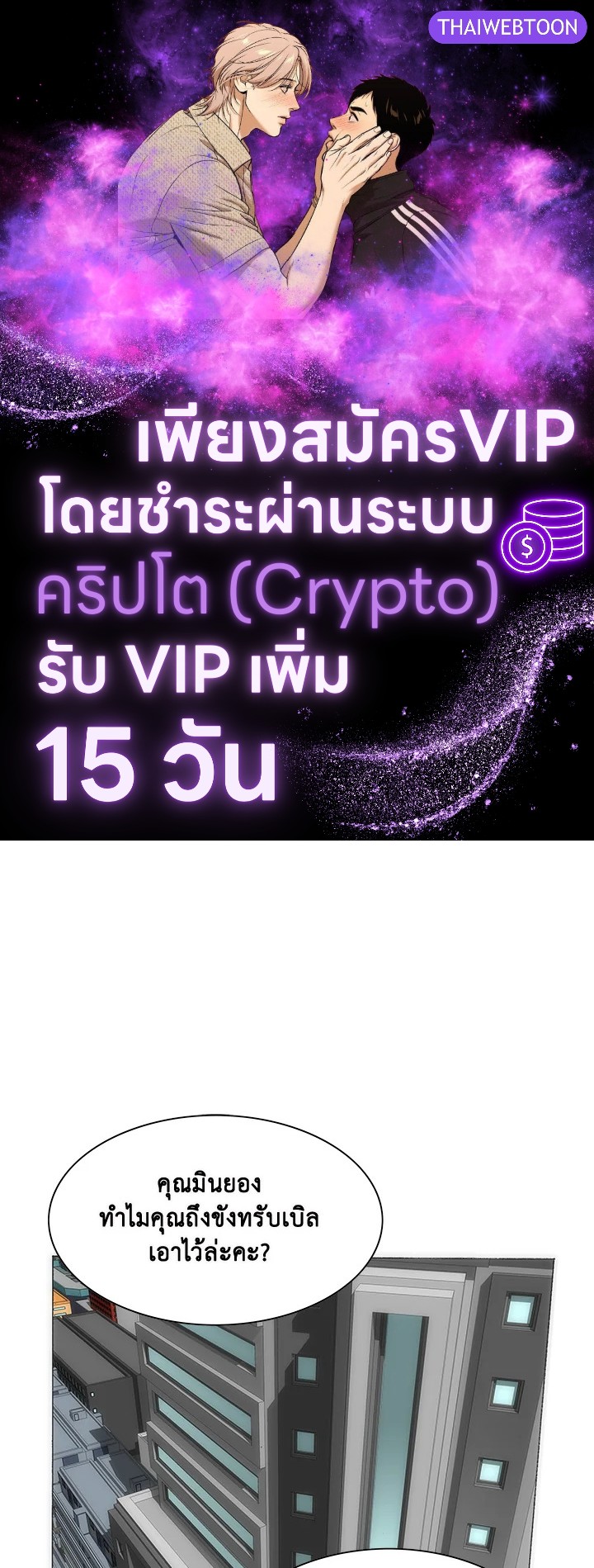 TRACE ตอนที่ 158 - รูปที่ 1