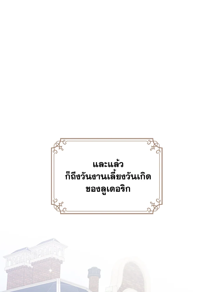 ฉันกลายเป็นเพื่อนสนิทคิดไม่ซื่อของพระเอกไปซะแล้ว ตอนที่ 17 - รูปที่ 2