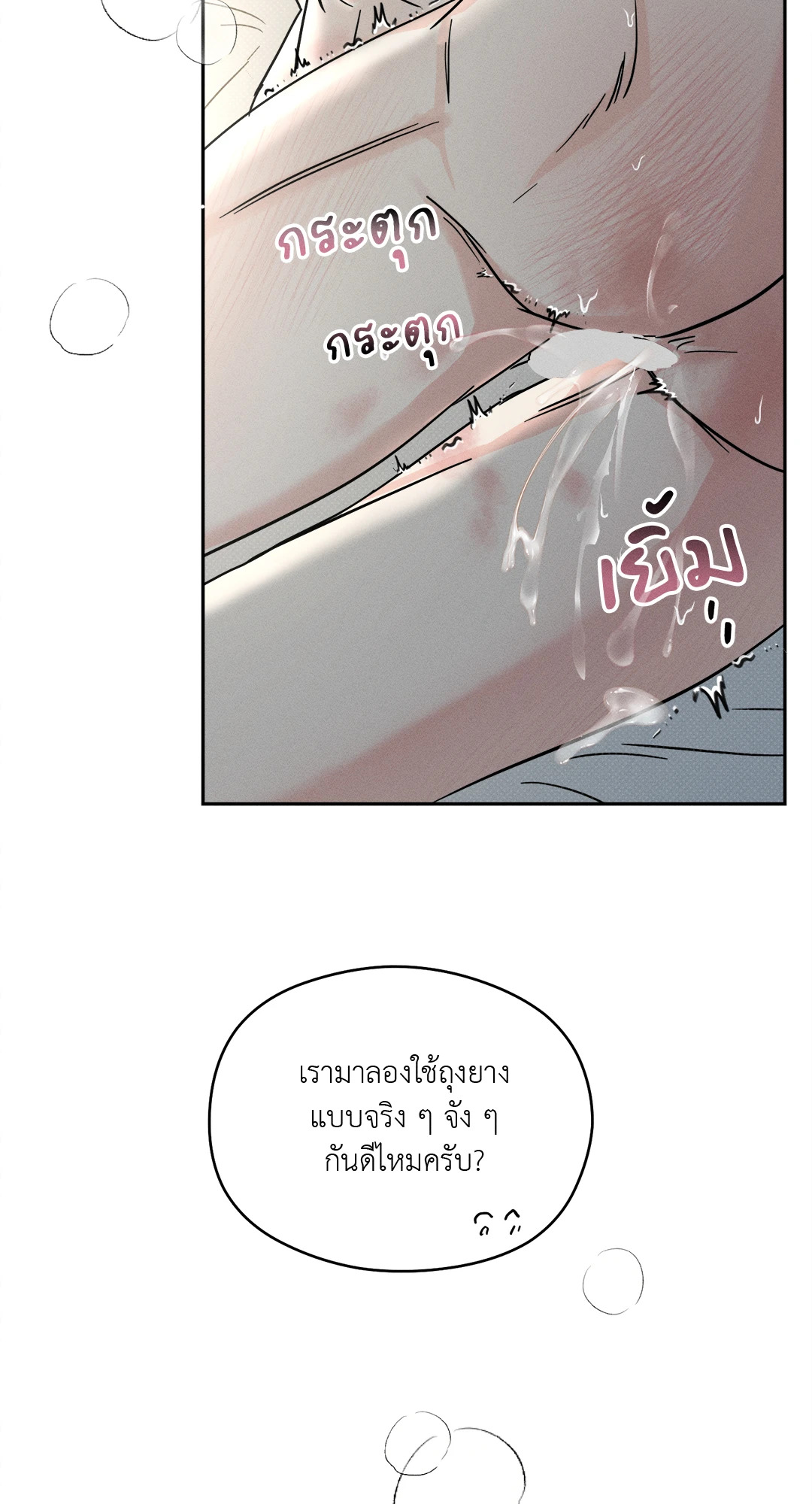 หน้า 84