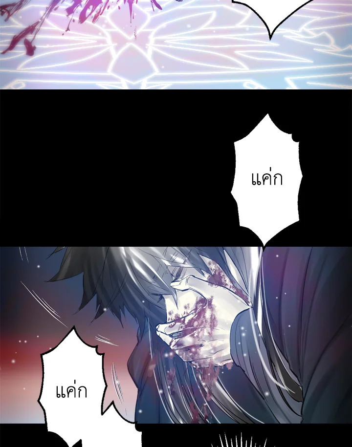 ดั่งใจปรารถนา | As Long As You Like It ตอนที่ 198 - รูปที่ 2