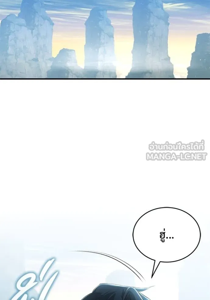 Regressor’s Life After Retirement ตอนที่ 83 - รูปที่ 2