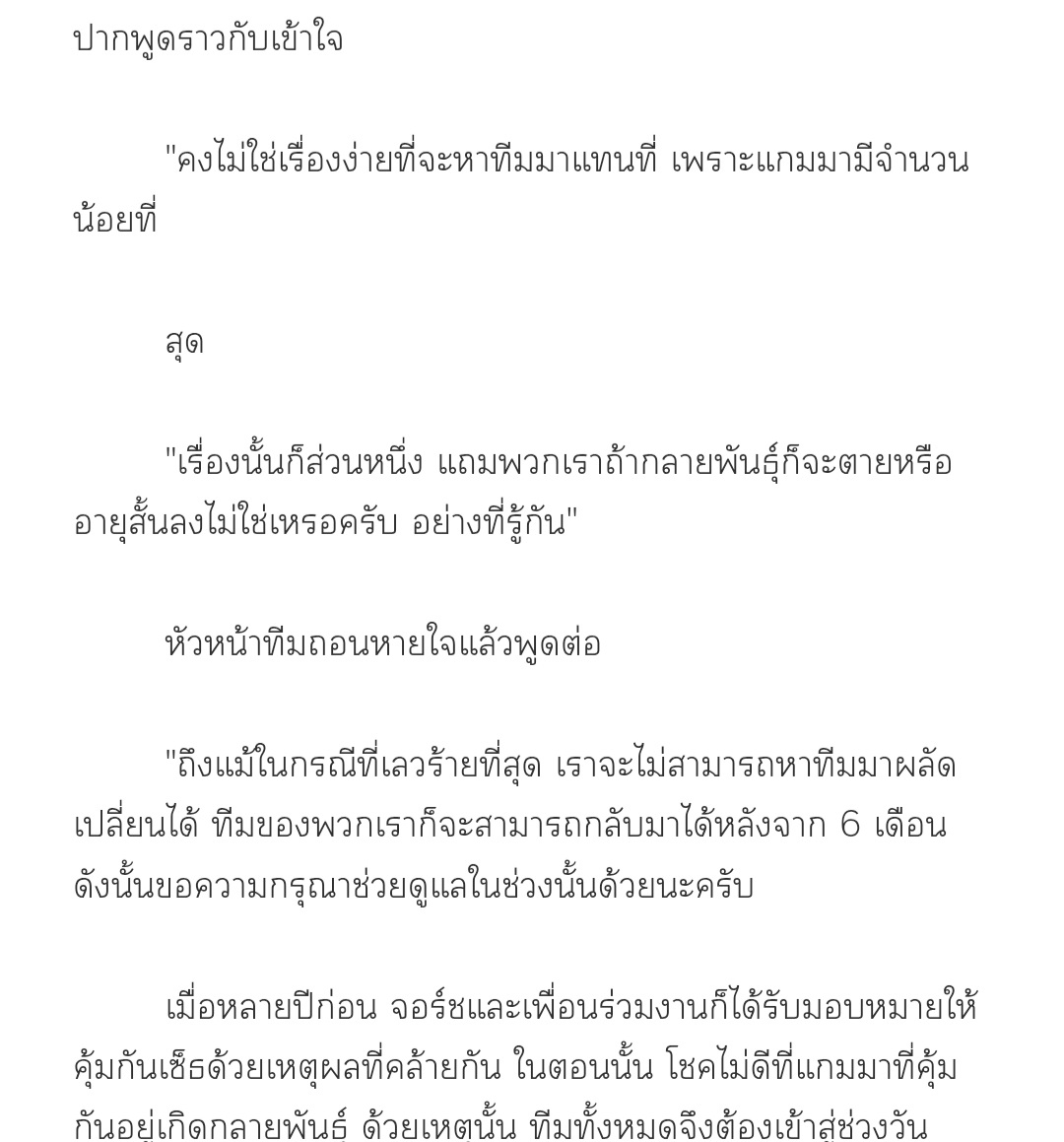 [นิยาย] จูบฉันสิ ถ้านายกล้า | Kiss Me If You Can ตอนที่ 6 - รูปที่ 2