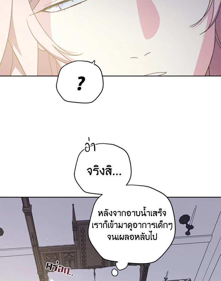 ซิตร้า | Citra ตอนที่ 188 - รูปที่ 2