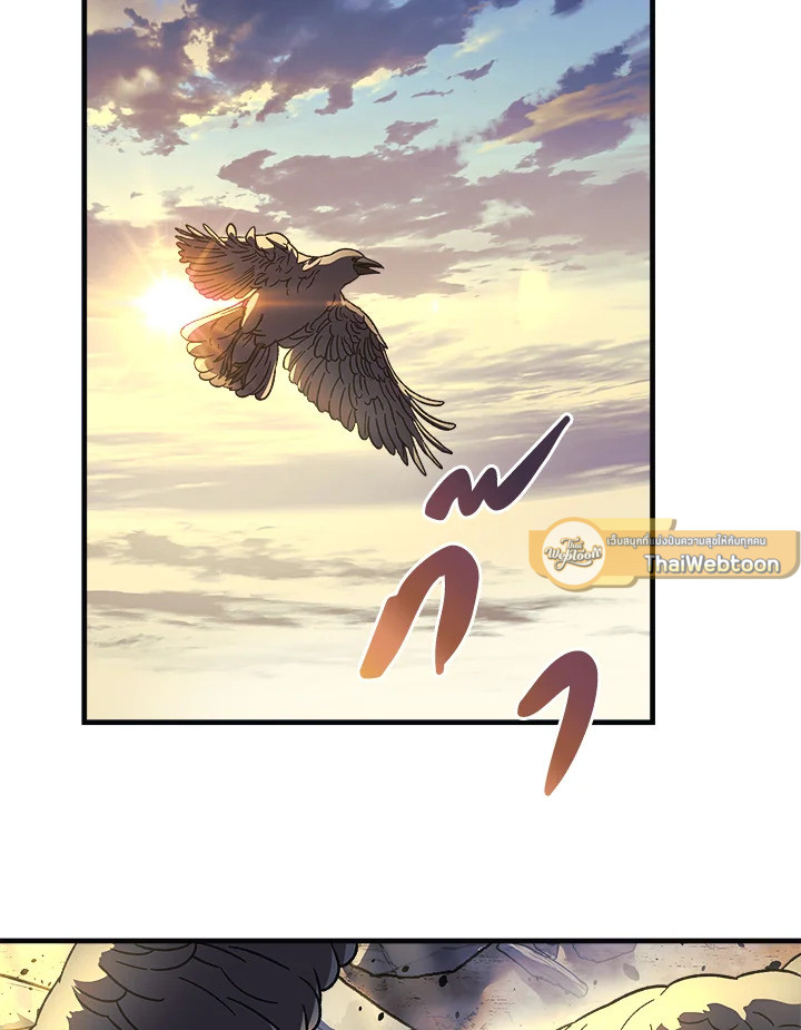 ลูกสาวผมเป็นลาสต์บอส | My Daughter is the Final Boss ตอนที่ 92 - รูปที่ 2