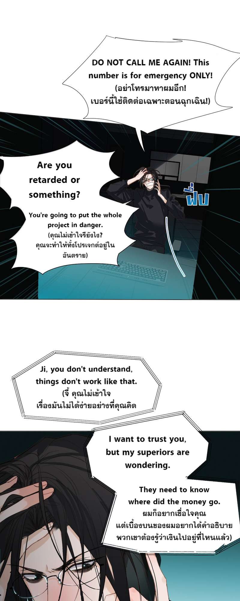 หน้า 3