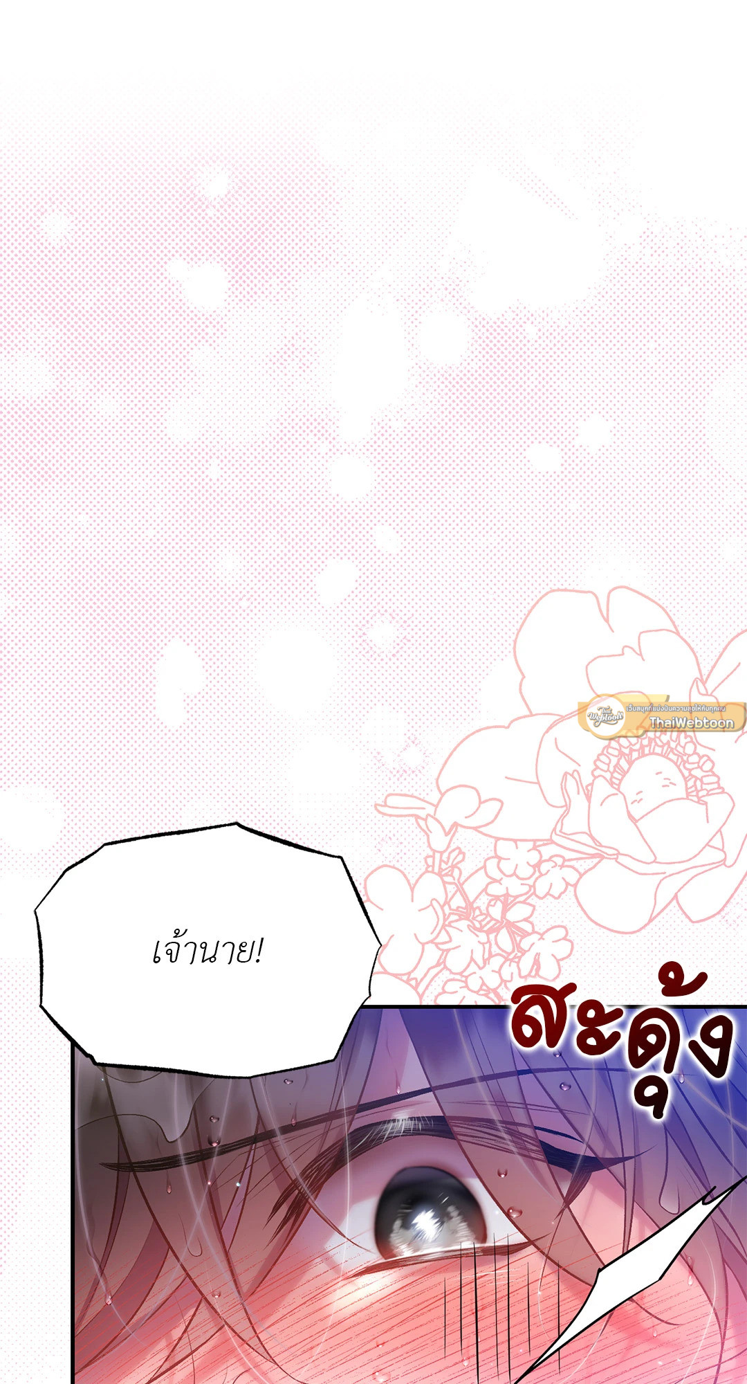 หน้า 97