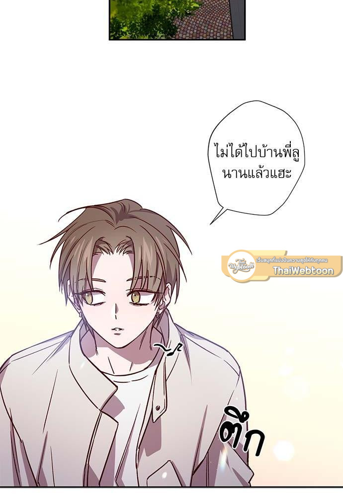Escape, Ray ตอนที่ 13 - รูปที่ 2