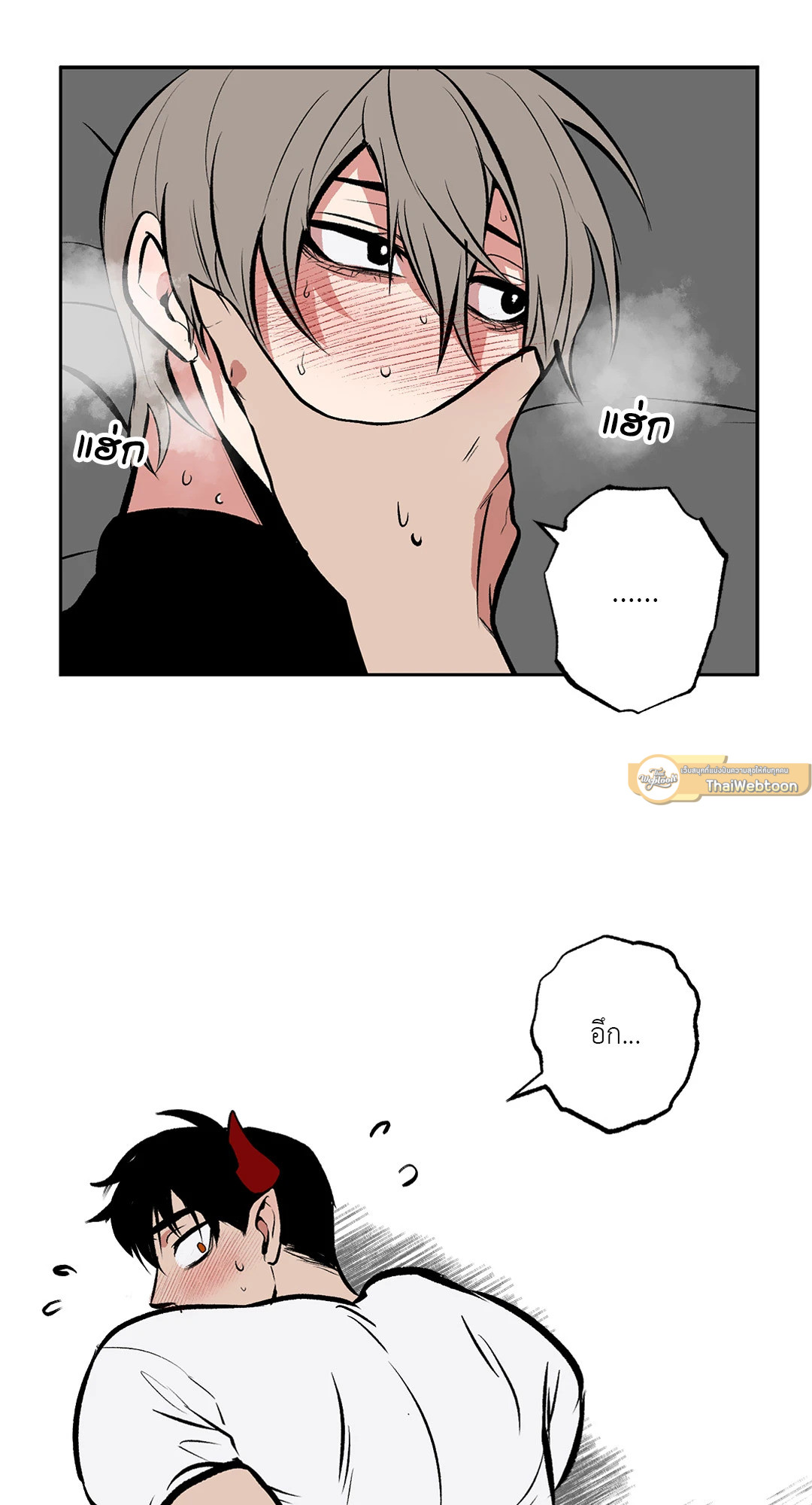 เรื่องลับๆของจอมปีศาจ | The Secret Life of the Demon King ตอนที่ 61 - รูปที่ 2