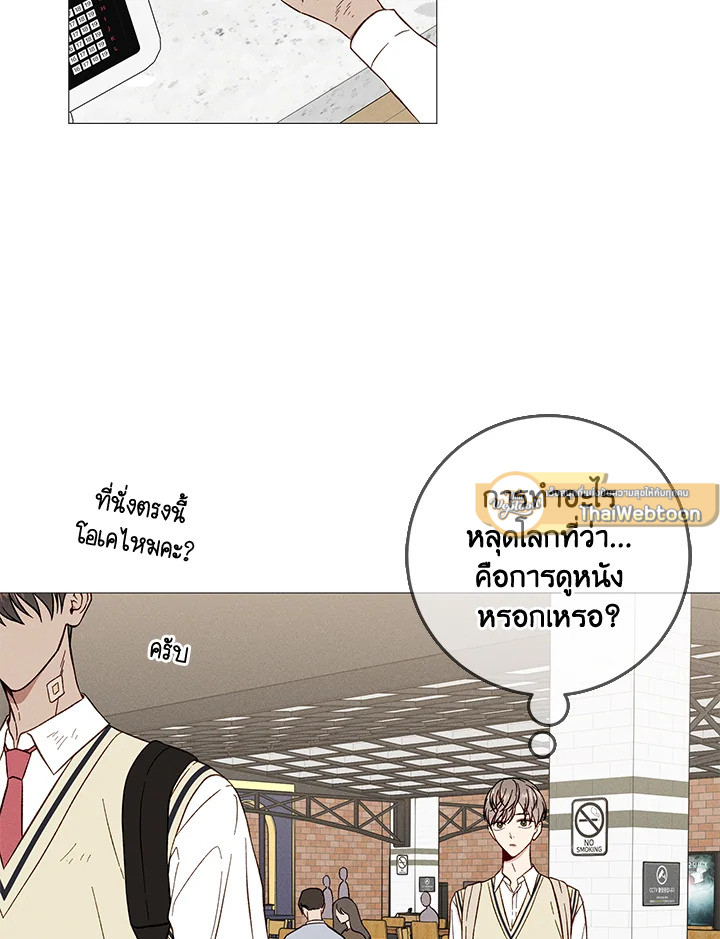 Heart Stain ตอนที่ 30 - รูปที่ 2