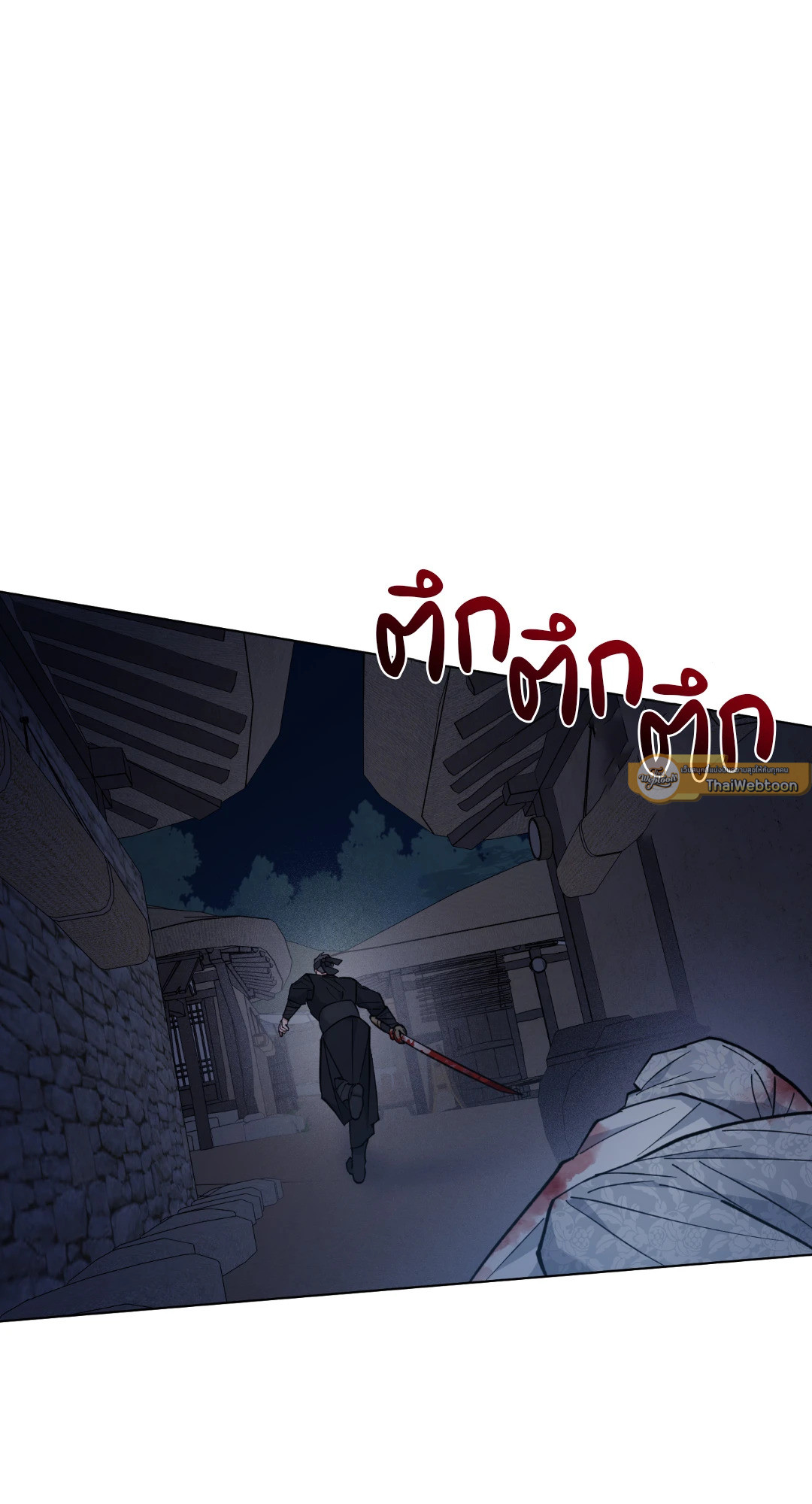 รุ่งอรุณ เมฆา วารี | Dawn of the Dragon (+R) ตอนที่ 55 - รูปที่ 2