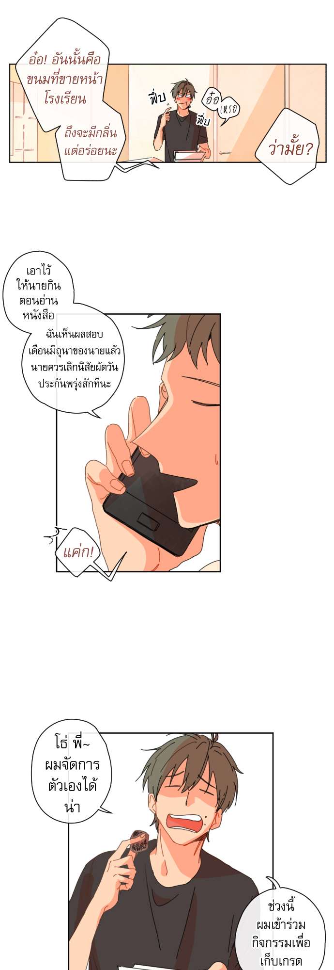 หน้า 3