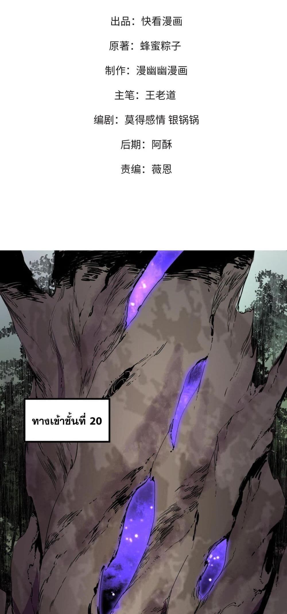 I Am The Shadow Reverend ฮีลเลอร์ผู้ร่ายคำสาป ข้าจะสาปแช่งคนทั้งโลก ตอนที่ 9 - รูปที่ 2