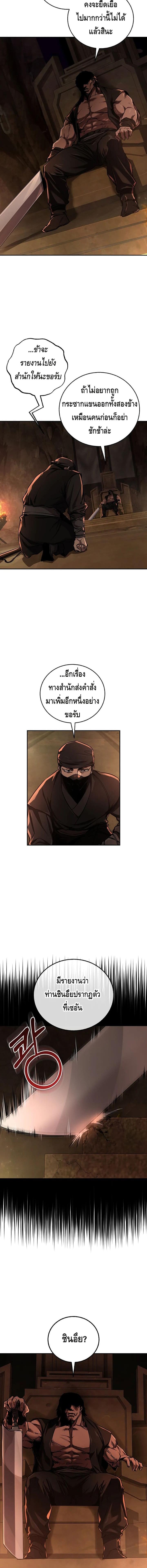 Childhood Friend of the Zenith สหายวัยเยาว์ของข้าแข็งแกร่งที่สุดในใต้หล้า ตอนที่ 42 - รูปที่ 2