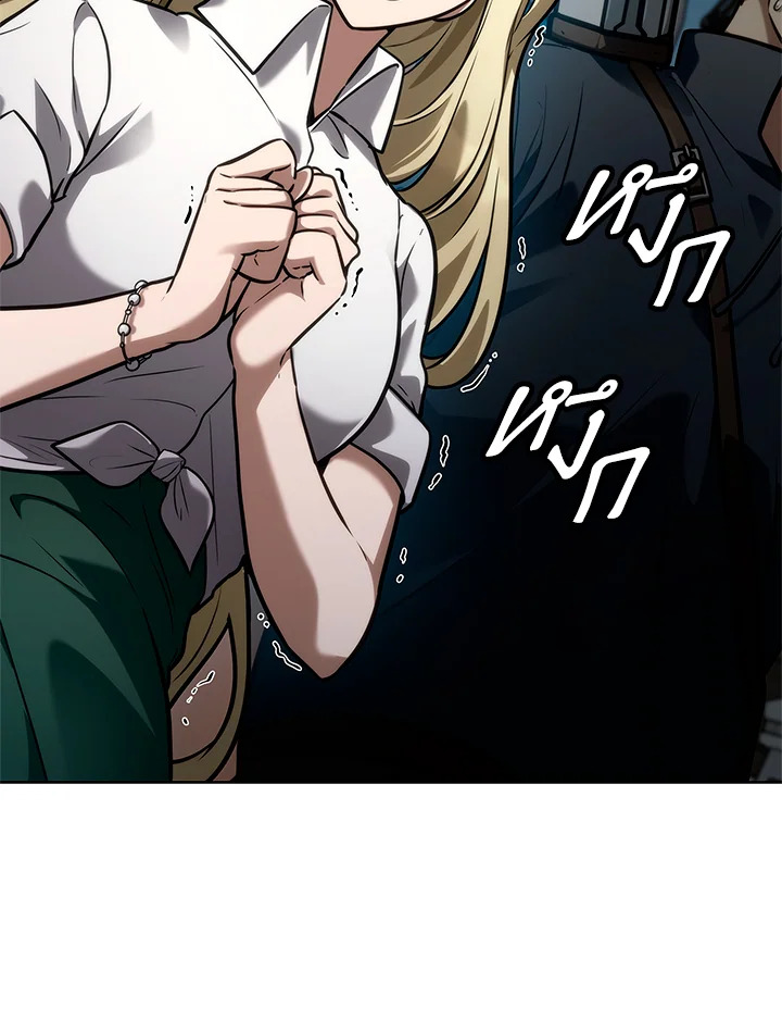 จอมเวทไร้ขีดจำกัด | The Infinite Mage ตอนที่ 109 - รูปที่ 2