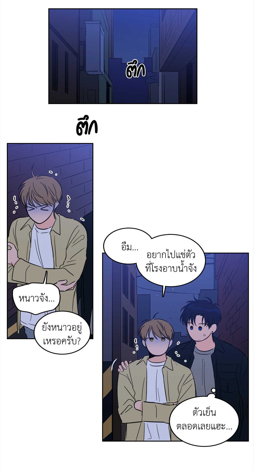 กระดิ่งล่าวิญญาณ ตอนที่ 31 - รูปที่ 2