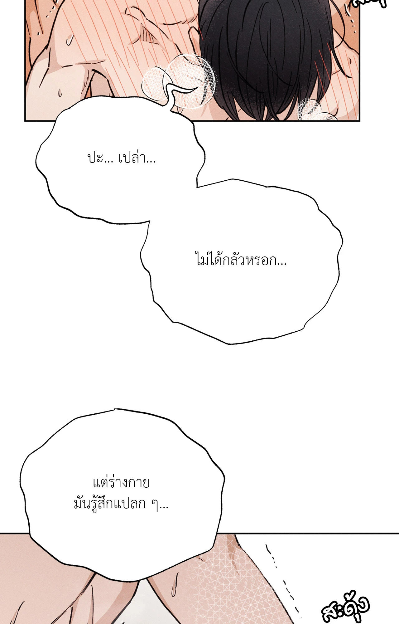 หน้า 77