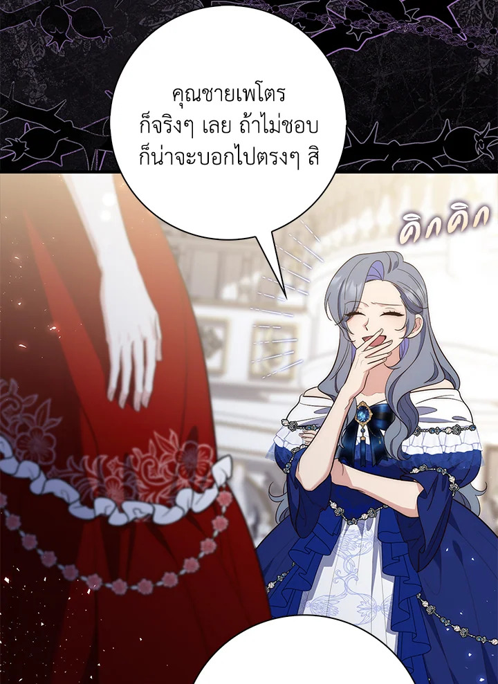 เลดี้ผู้ทำนายโชคชะตา | Fortune-Telling Lady ตอนที่ 14 - รูปที่ 2