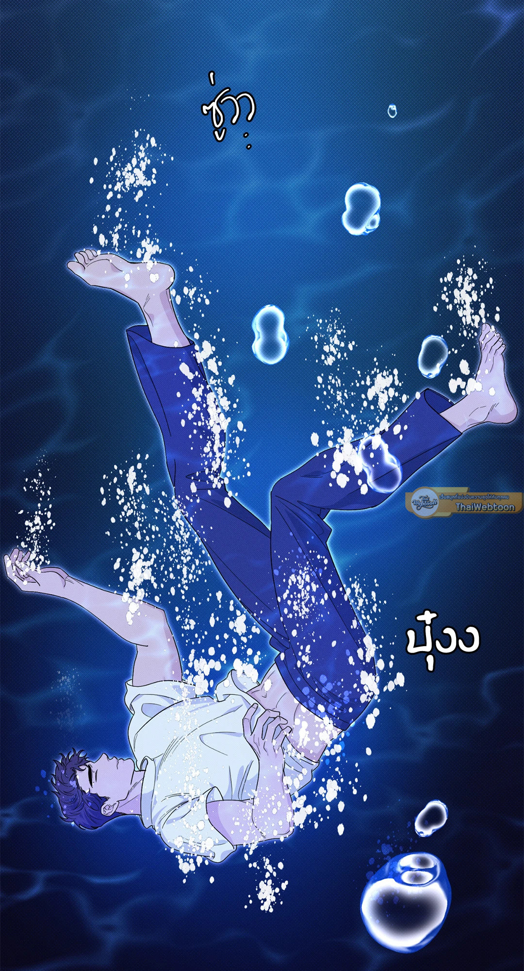 ห้วงฝันร้ายของนายเงือก | Hidden Depths (+R) ตอนที่ 3 - รูปที่ 2