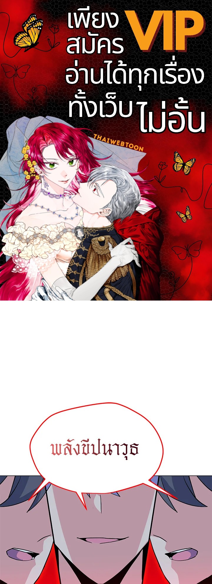 ฉันคือจอมคาถามหาเวทลุยเดี่ยว | Solo Spell Caster ตอนที่ 150 - รูปที่ 1