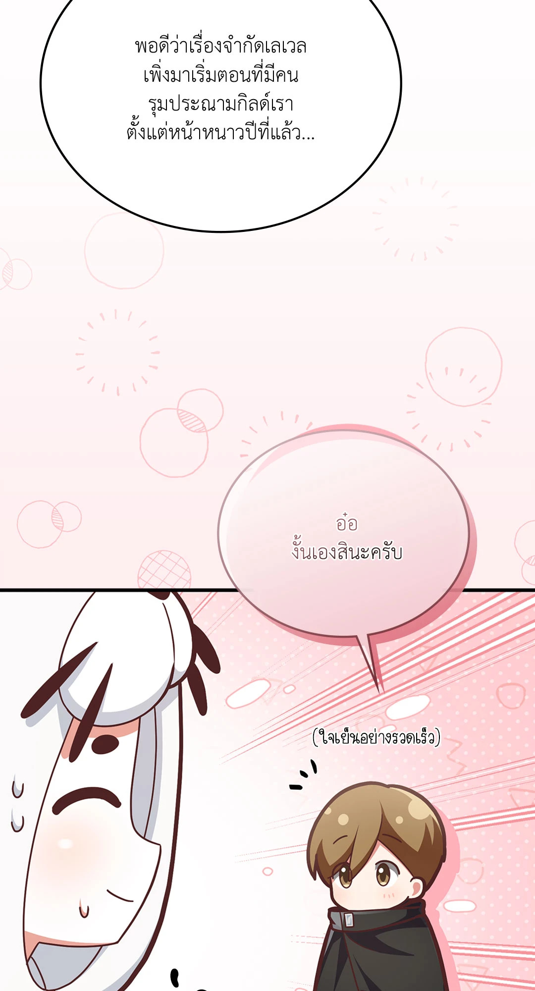 หน้า 83