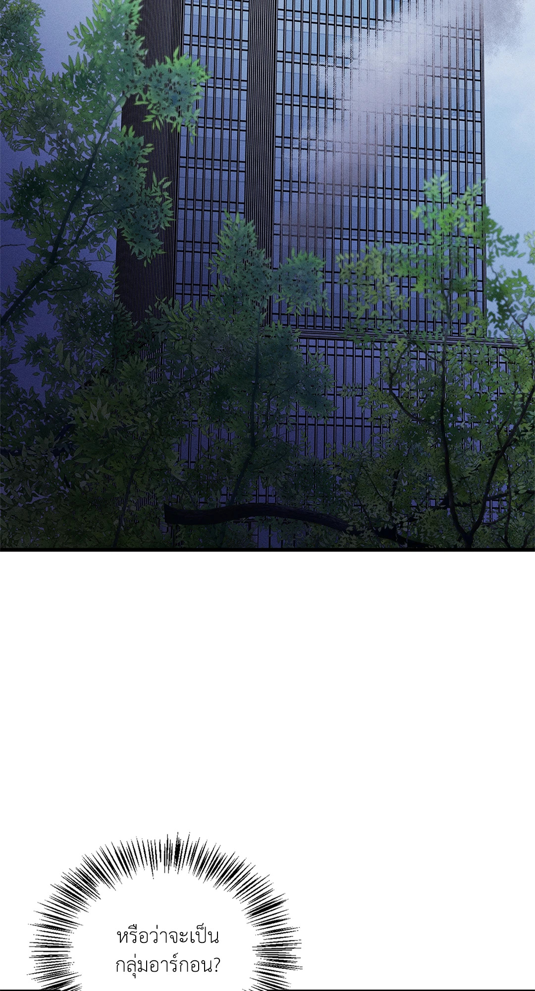 Blood Kiss ตอนที่ 54 - รูปที่ 2