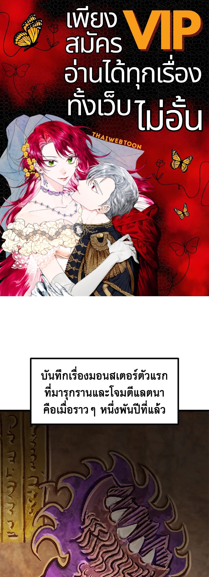 การเอาชีวิตรอดของราชาดาบในต่างโลก | Otherworldly Sword King's Survival Records ตอนที่ 162 - รูปที่ 1