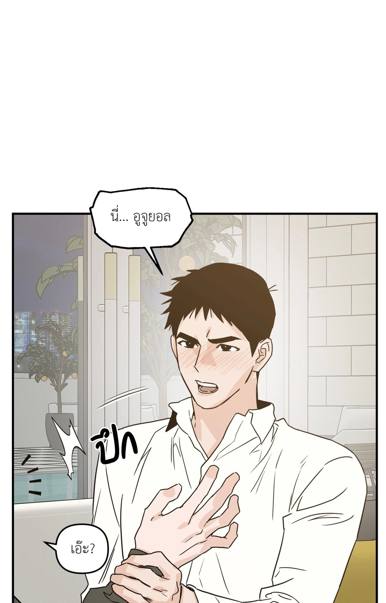 หน้า 79