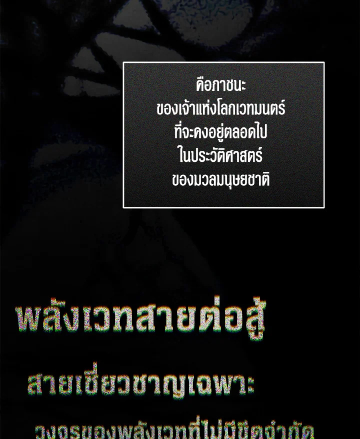คู่มือการใช้ชีวิตให้ถูกต้องสำหรับแรงเกอร์ | A Ranker's Guide to the Good Life ตอนที่ 24 - รูปที่ 2