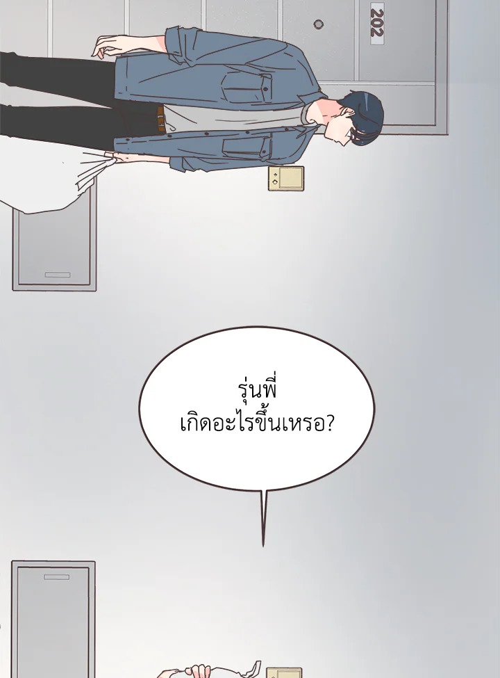แปลงโฉมเธอจนเจอรัก|She's My Type ตอนที่ 67 - รูปที่ 2