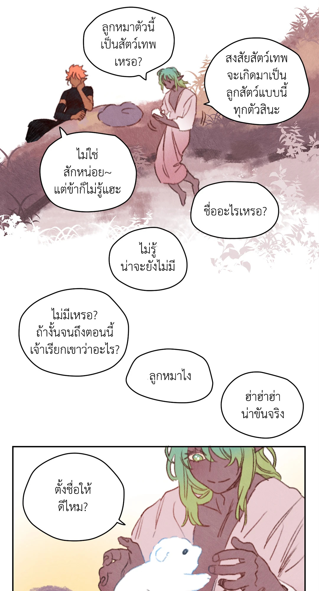 หน้า 29