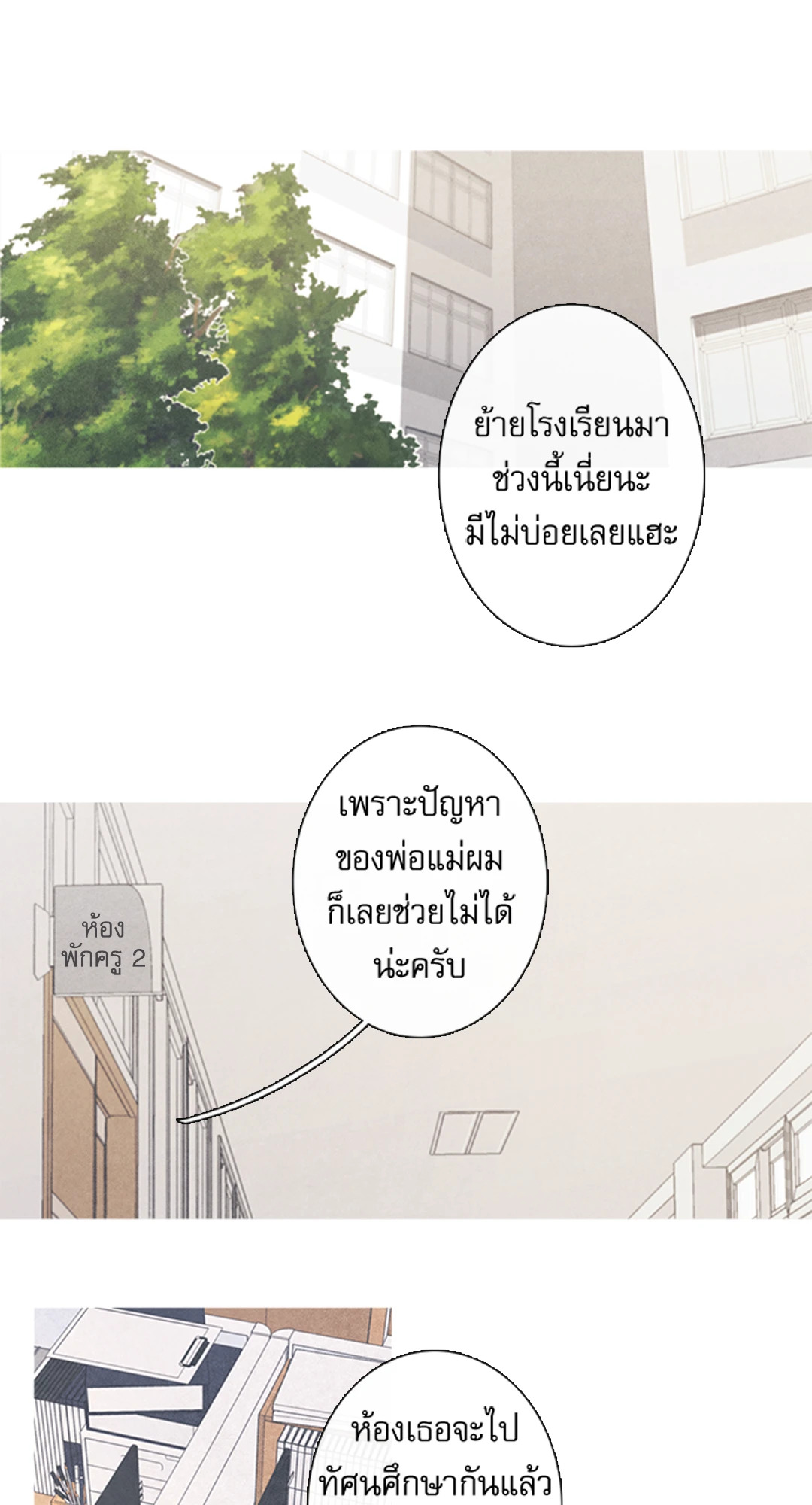 หน้า 56