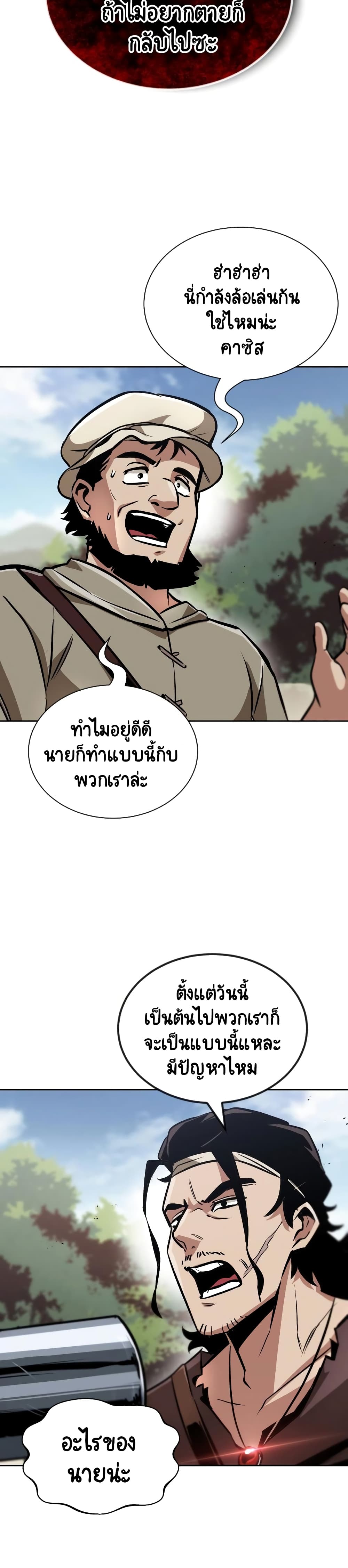 The Lazy Prince Becomes A Genius ตอนที่ 48 - รูปที่ 2