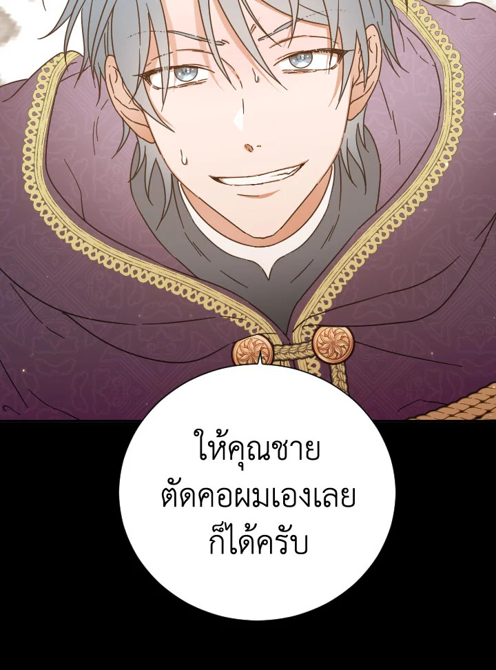 Lady Baby ตอนที่ 210 - รูปที่ 2