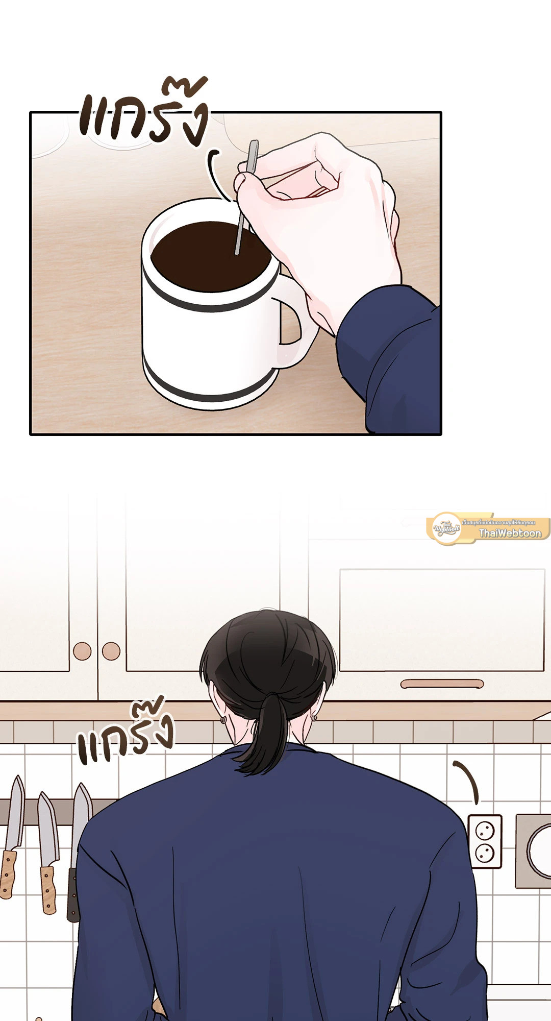 วัยรุ่น ว้าวุ่นรัก | Plot Bagus, Art Bagus ตอนที่ 45 - รูปที่ 2